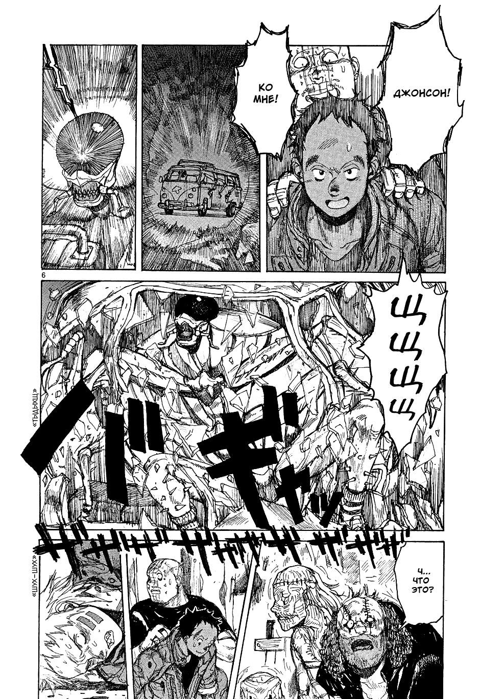 Dorohedoro: Chapter v07c043 - Page 6