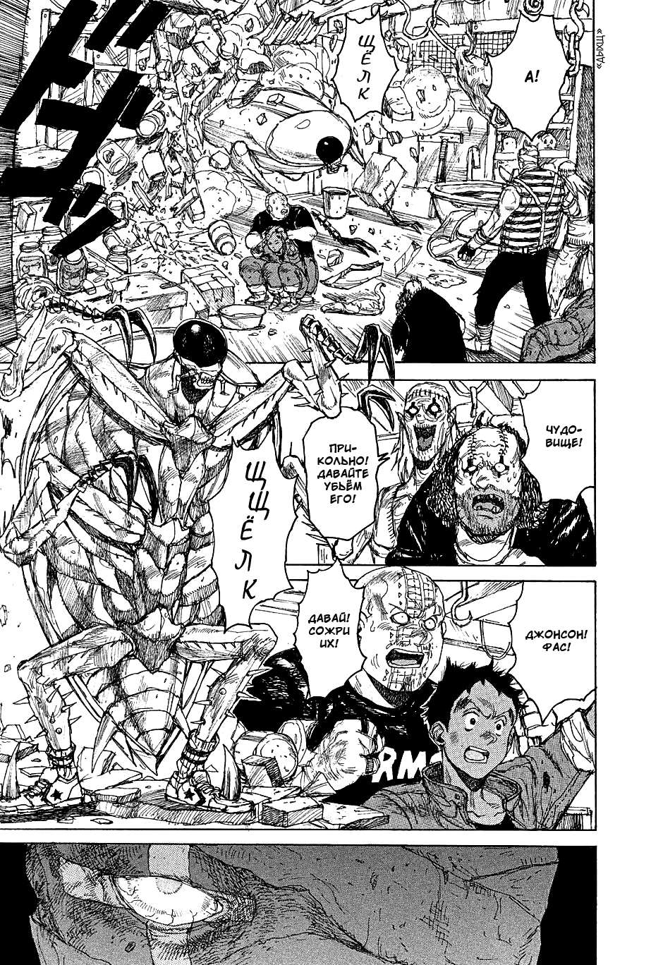 Dorohedoro: Chapter v07c043 - Page 7