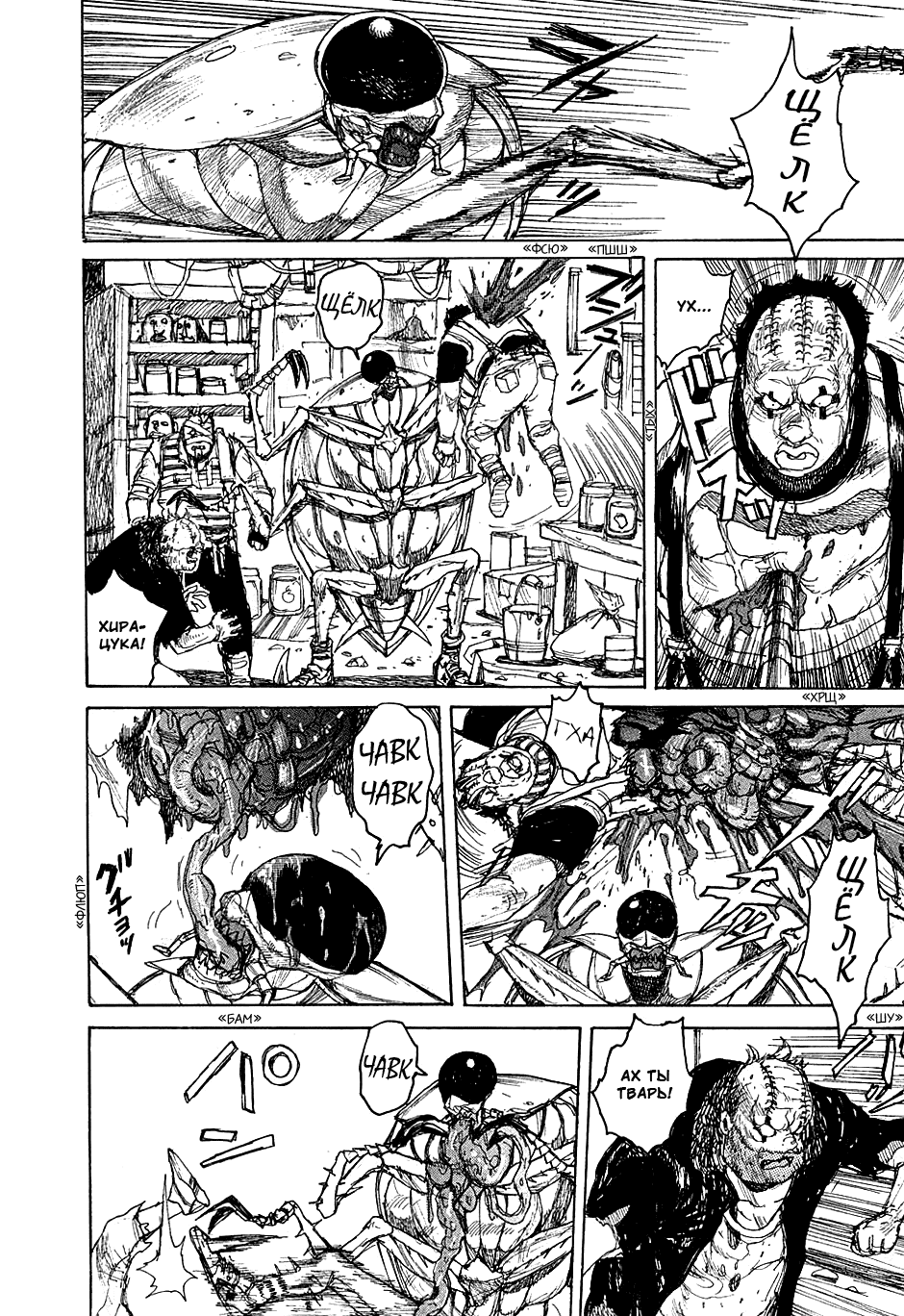 Dorohedoro: Chapter v07c043 - Page 10