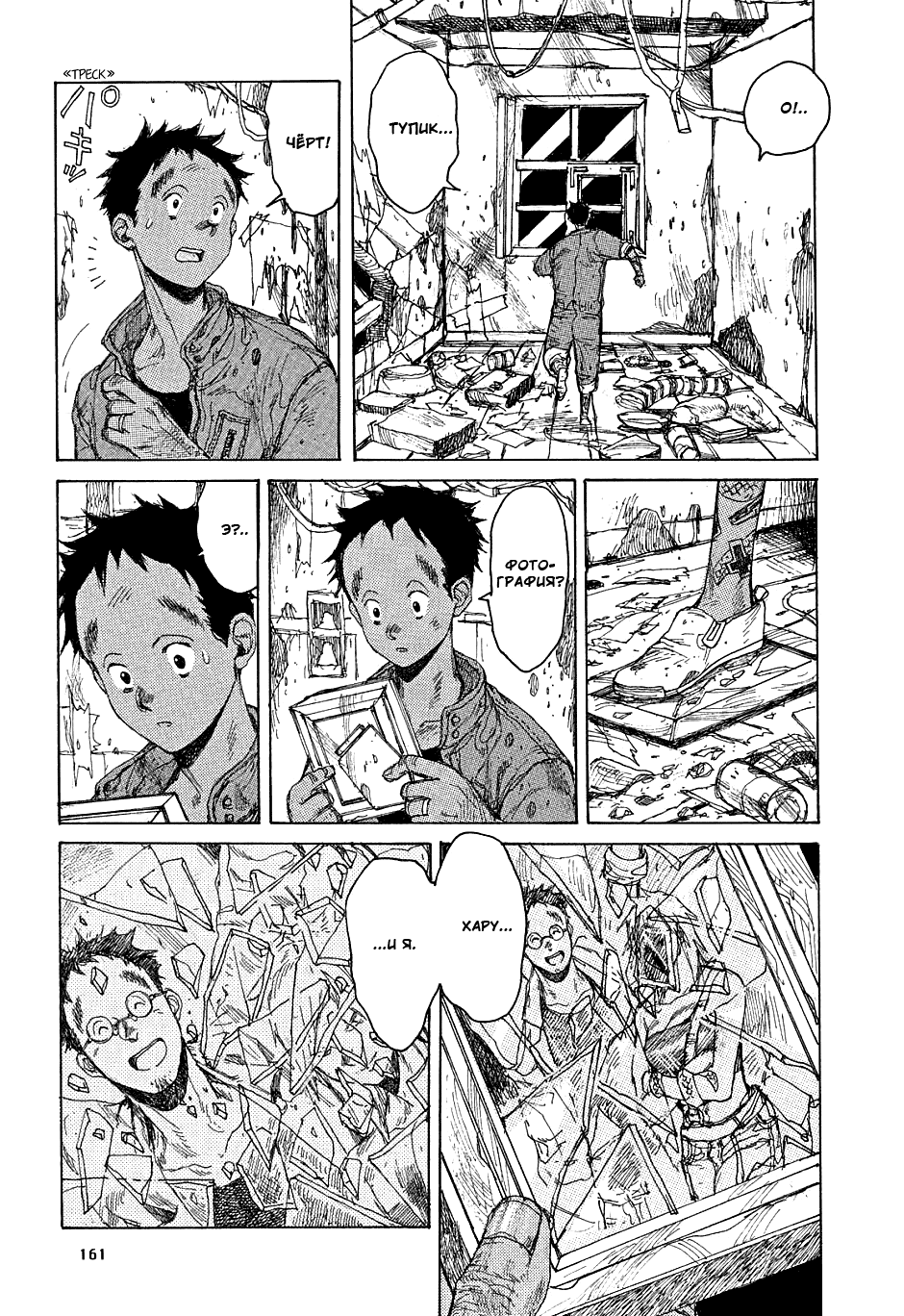 Dorohedoro: Chapter v07c043 - Page 13