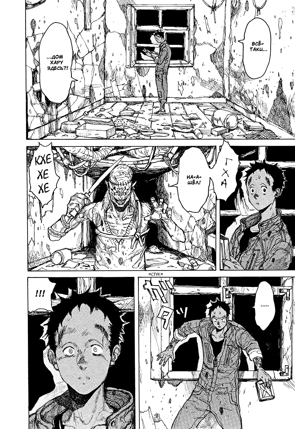 Dorohedoro: Chapter v07c043 - Page 14