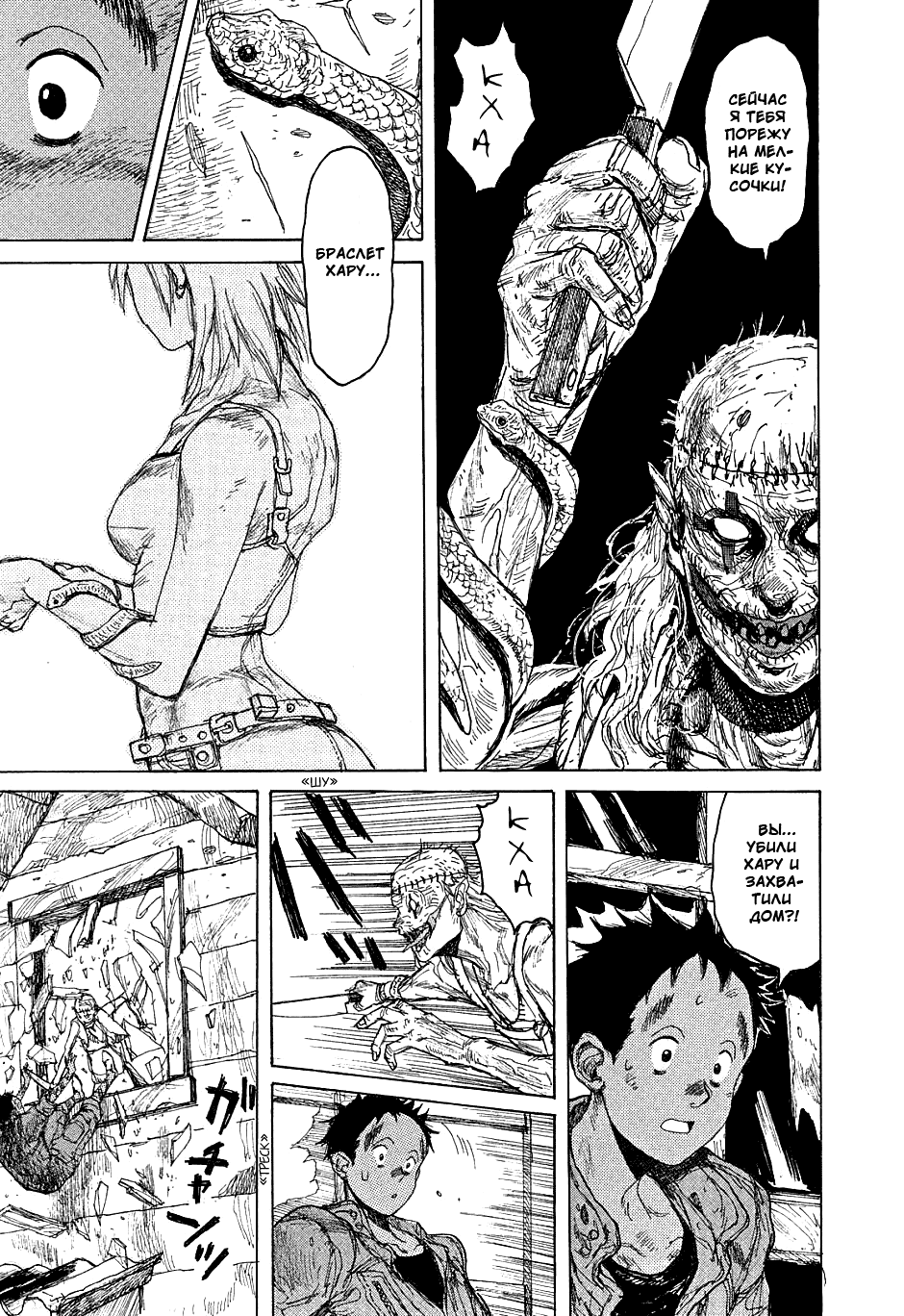 Dorohedoro: Chapter v07c043 - Page 15