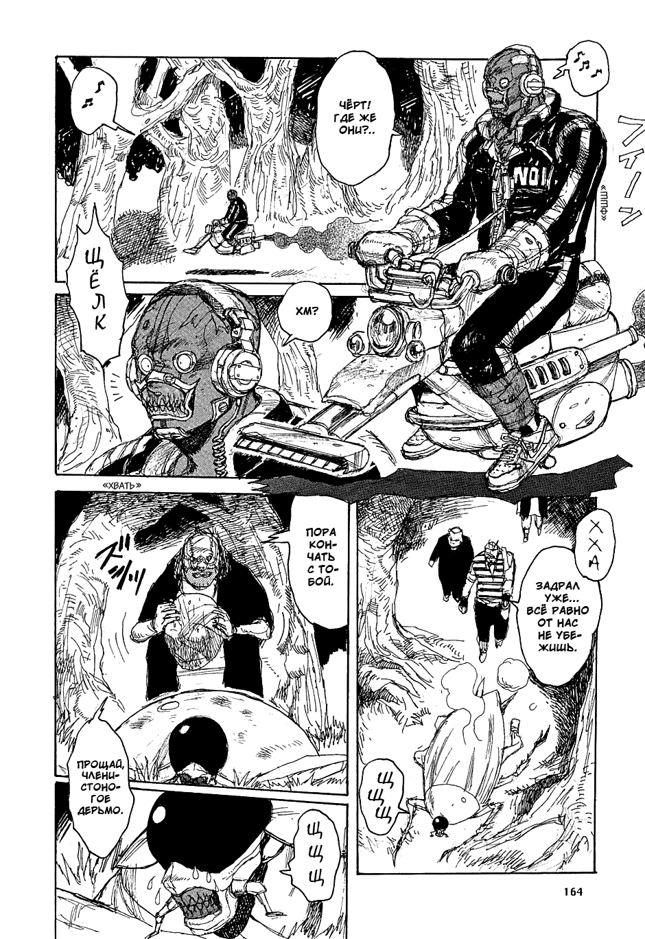 Dorohedoro: Chapter v07c043 - Page 16