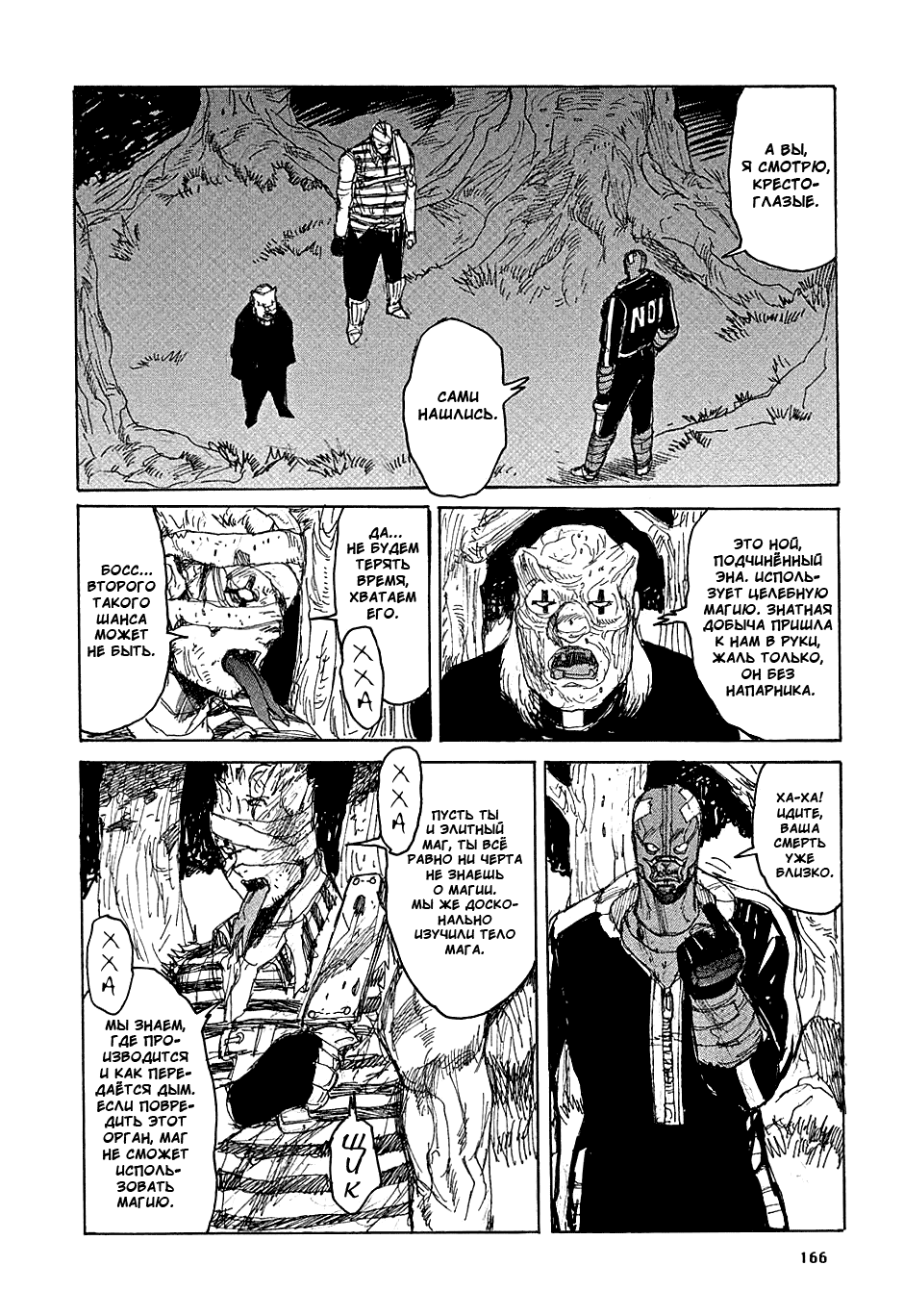 Dorohedoro: Chapter v07c043 - Page 18