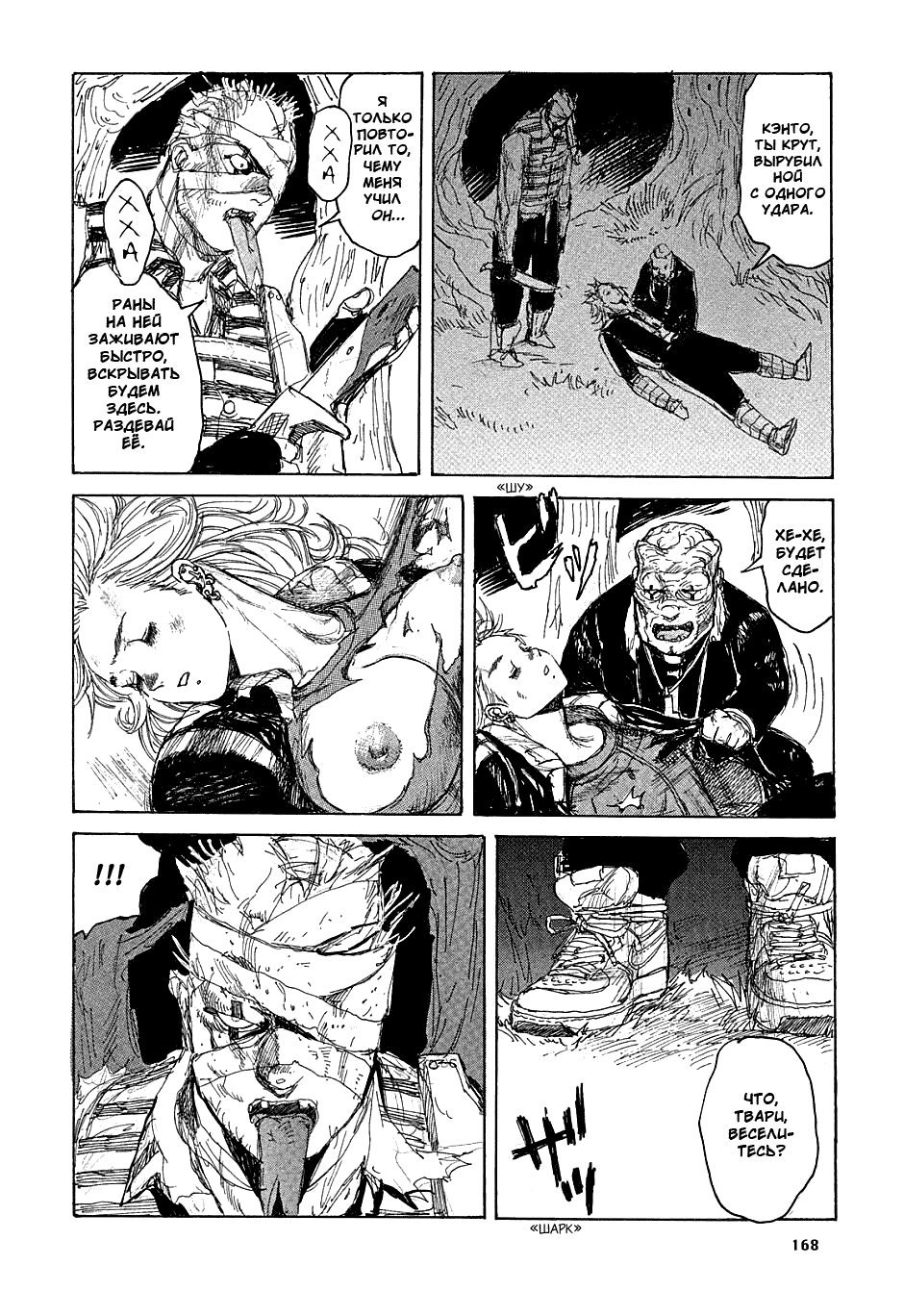 Dorohedoro: Chapter v07c043 - Page 20