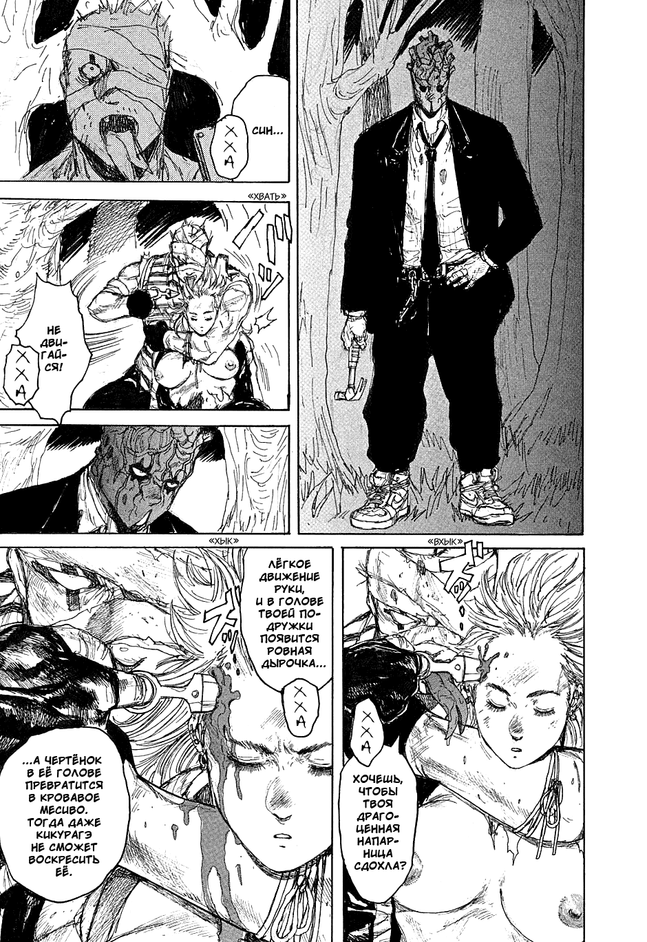 Dorohedoro: Chapter v07c043 - Page 21