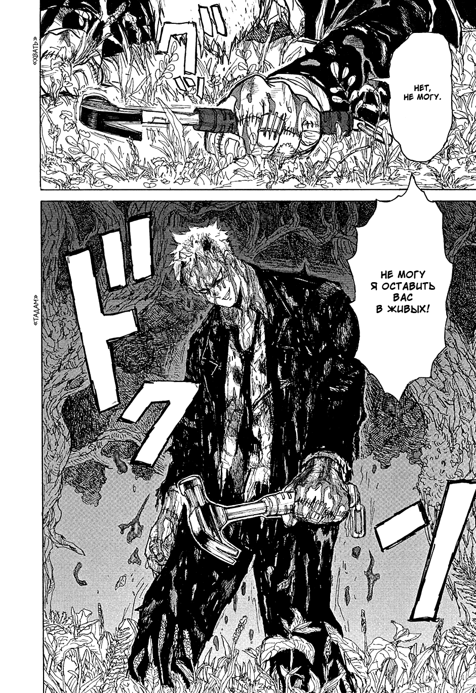 Dorohedoro: Chapter v07c043 - Page 24