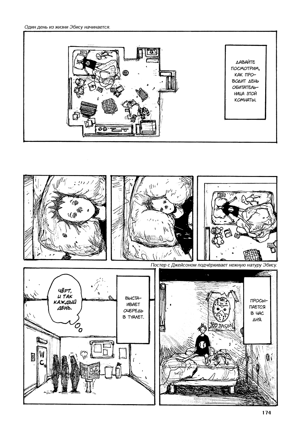 Dorohedoro: Chapter v07omake - Page 2