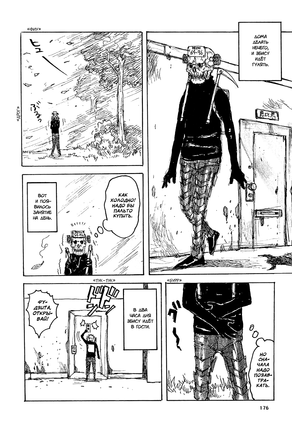 Dorohedoro: Chapter v07omake - Page 4