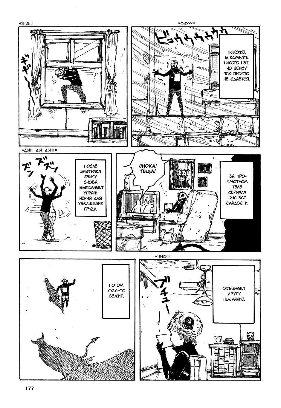 Dorohedoro: Chapter v07omake - Page 5