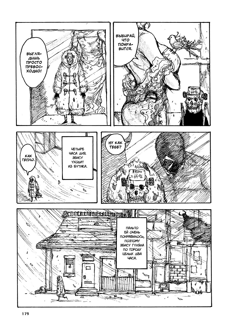 Dorohedoro: Chapter v07omake - Page 7