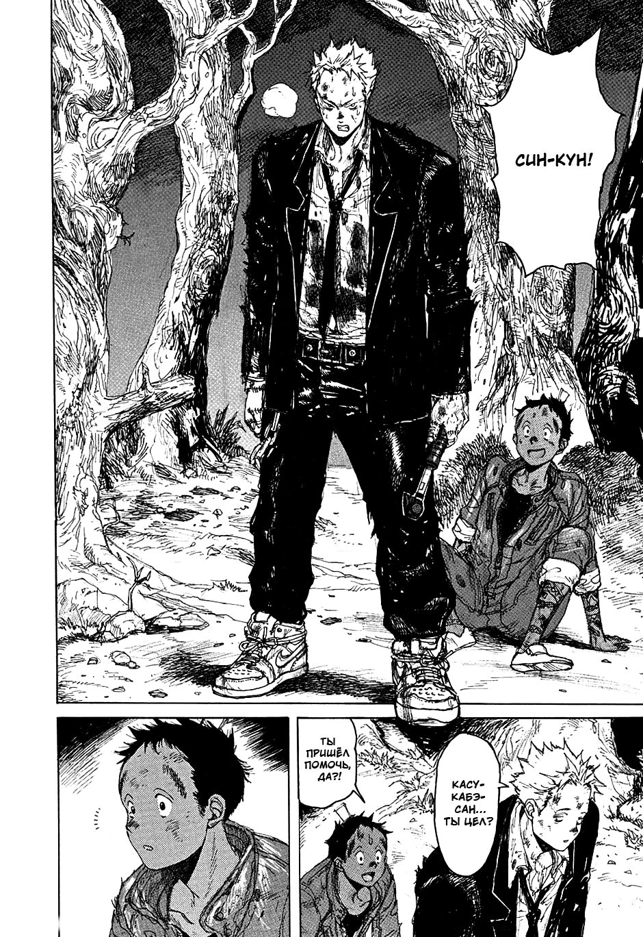 Dorohedoro: Chapter v08c044 - Page 7