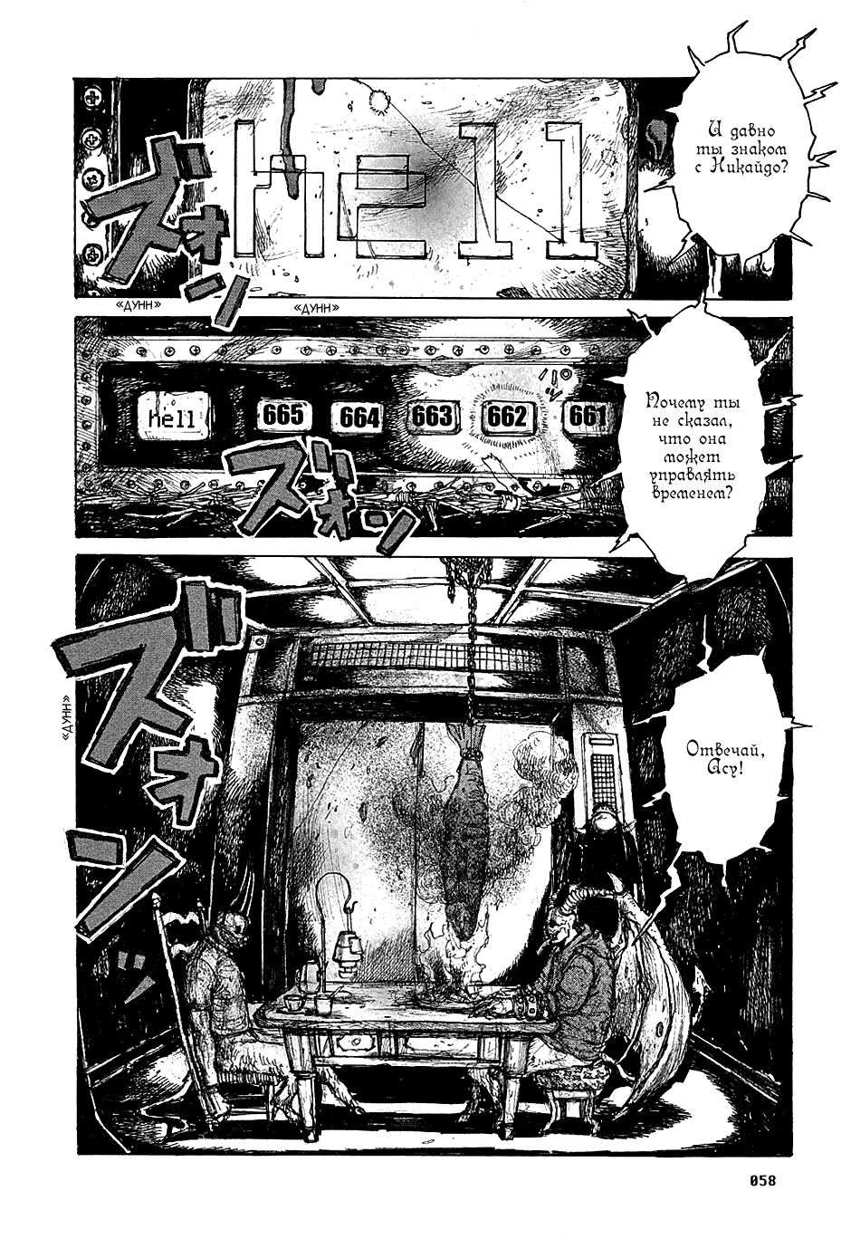 Dorohedoro: Chapter v08c046 - Page 2