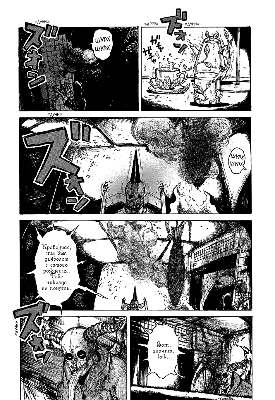 Dorohedoro: Chapter v08c046 - Page 3