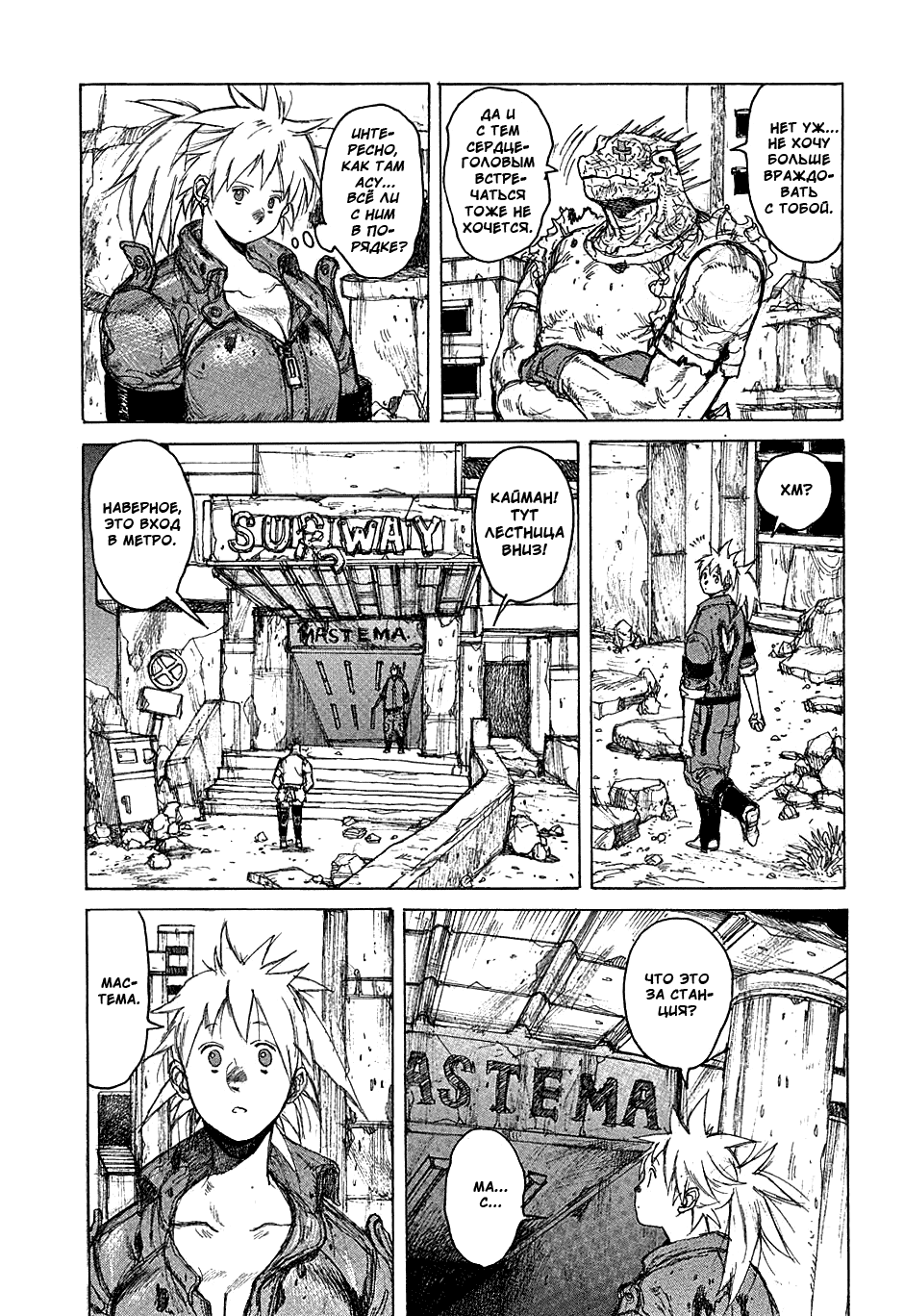 Dorohedoro: Chapter v08c046 - Page 6