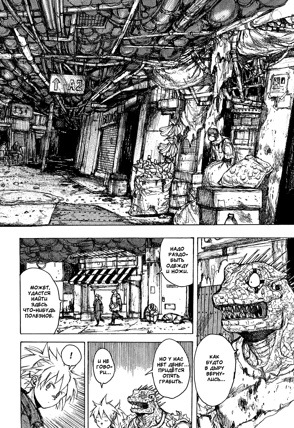 Dorohedoro: Chapter v08c046 - Page 8