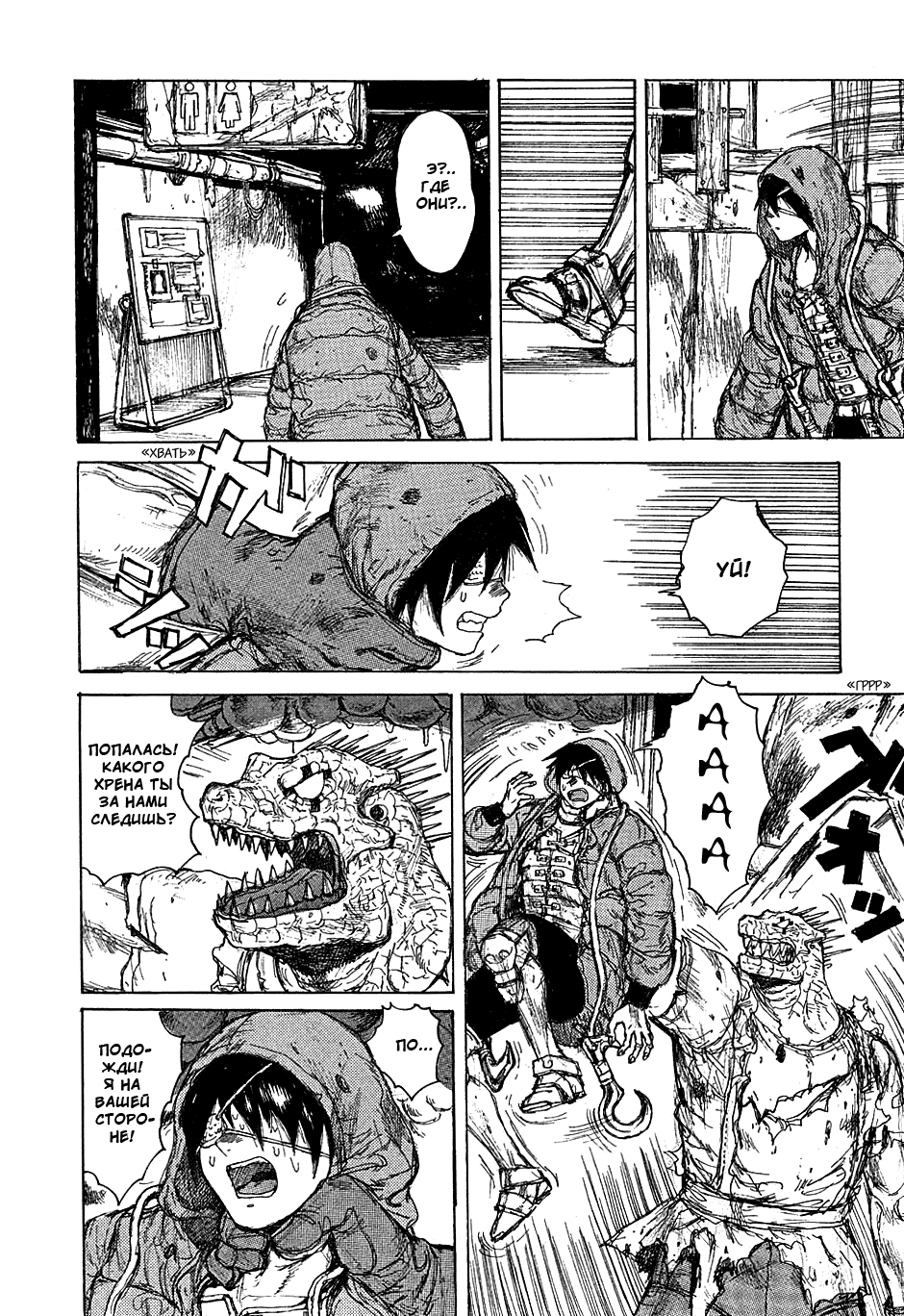 Dorohedoro: Chapter v08c046 - Page 10