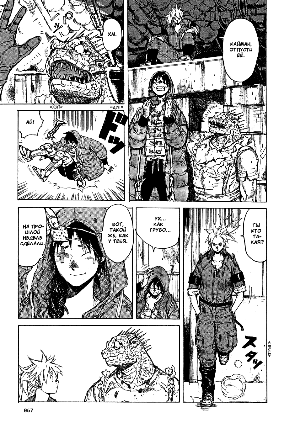 Dorohedoro: Chapter v08c046 - Page 11