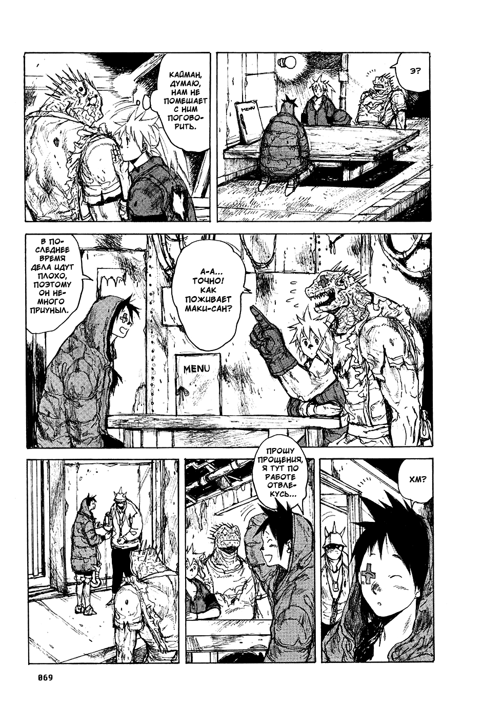 Dorohedoro: Chapter v08c046 - Page 13