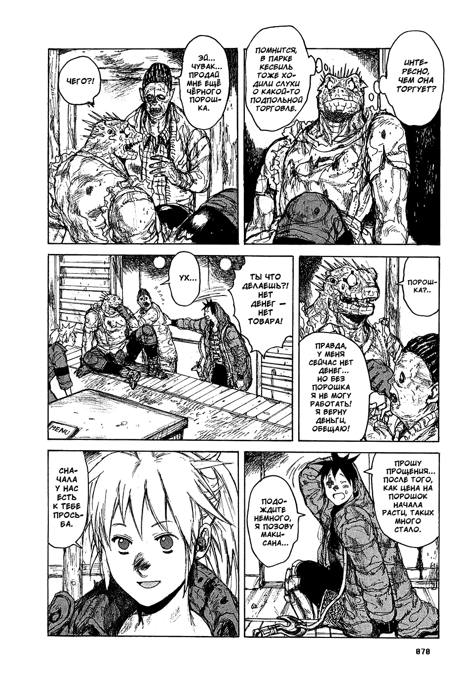 Dorohedoro: Chapter v08c046 - Page 14