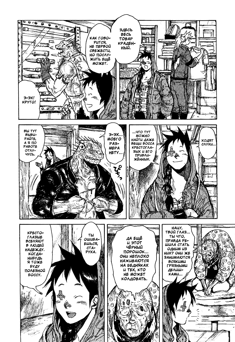 Dorohedoro: Chapter v08c046 - Page 16