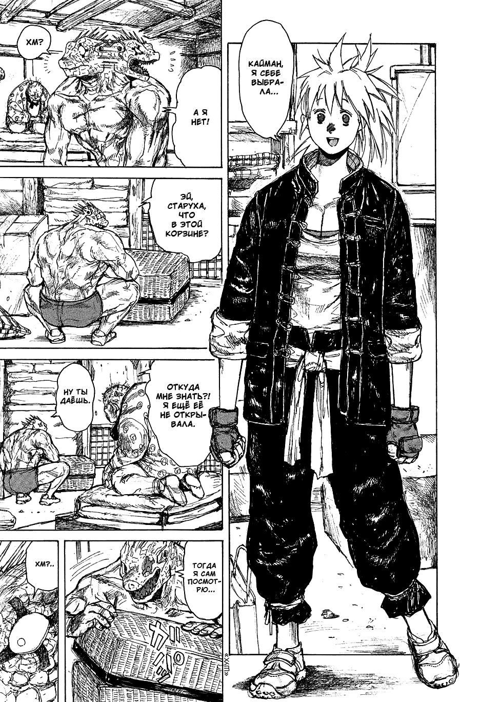 Dorohedoro: Chapter v08c046 - Page 17