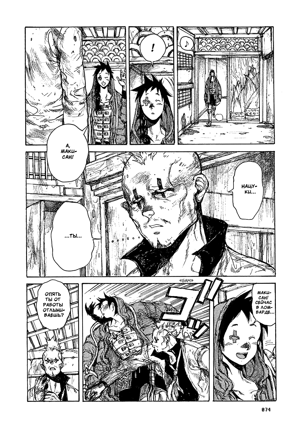 Dorohedoro: Chapter v08c046 - Page 18