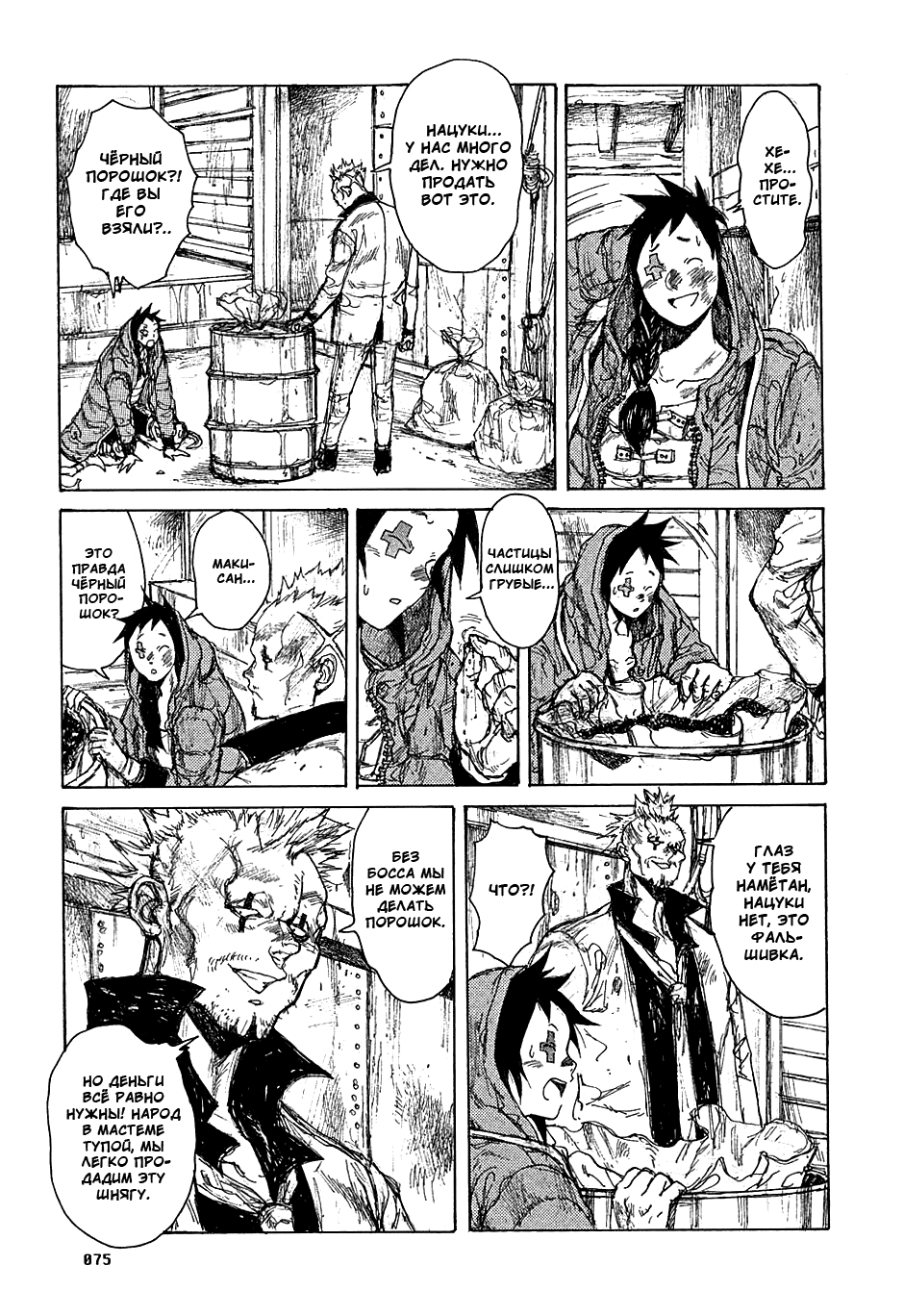 Dorohedoro: Chapter v08c046 - Page 19