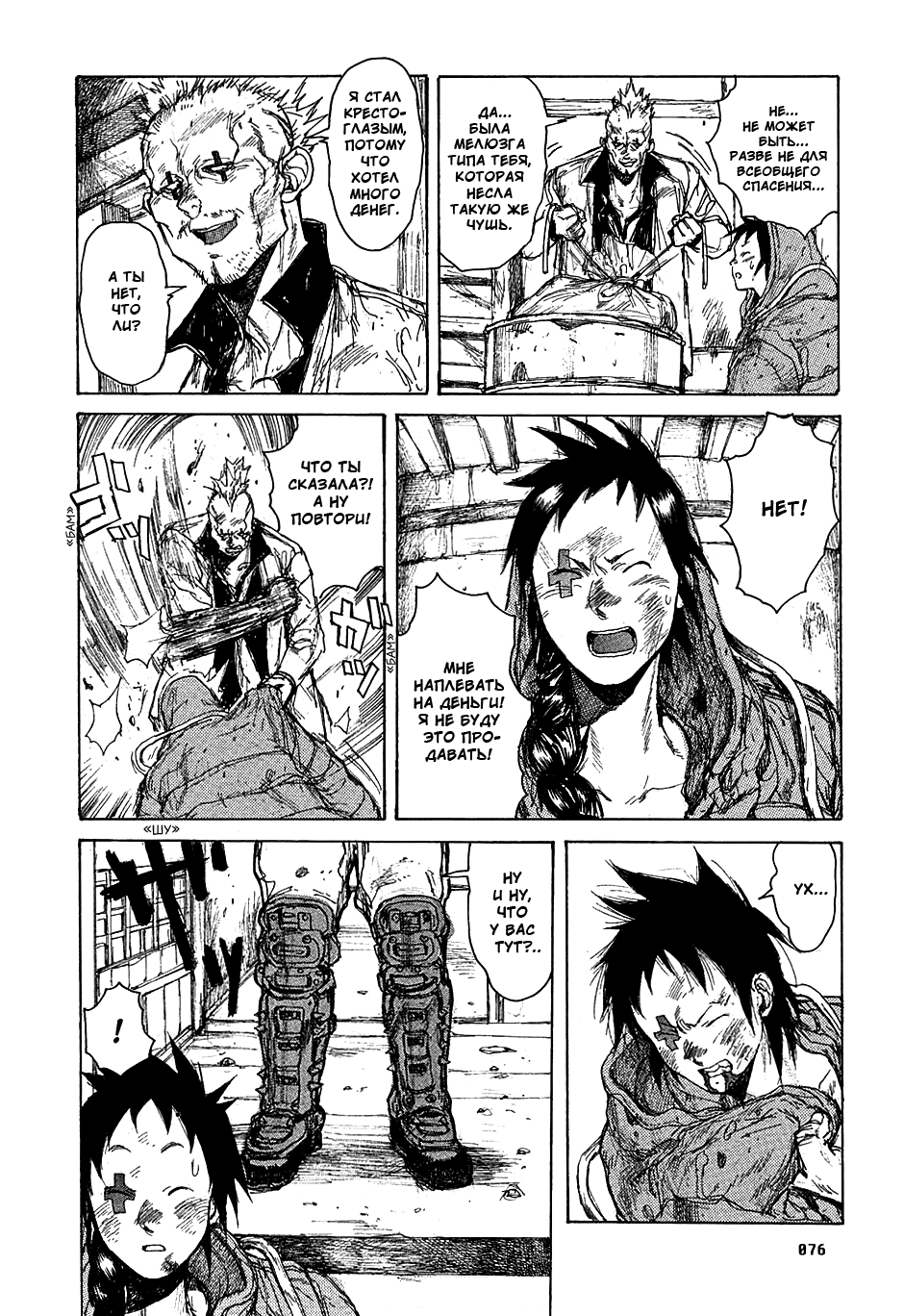 Dorohedoro: Chapter v08c046 - Page 20