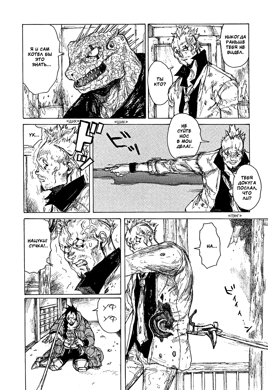 Dorohedoro: Chapter v08c046 - Page 22