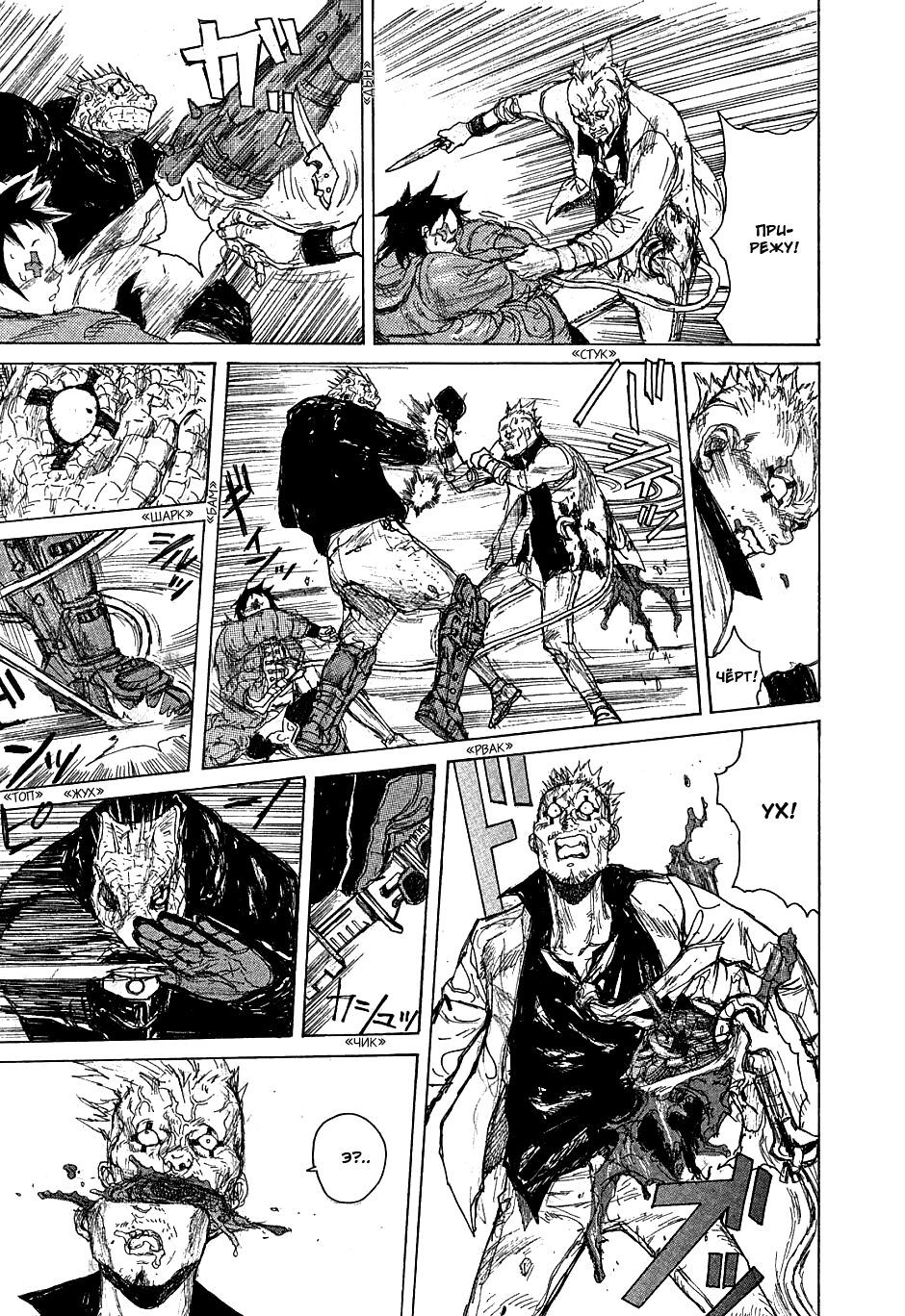 Dorohedoro: Chapter v08c046 - Page 23