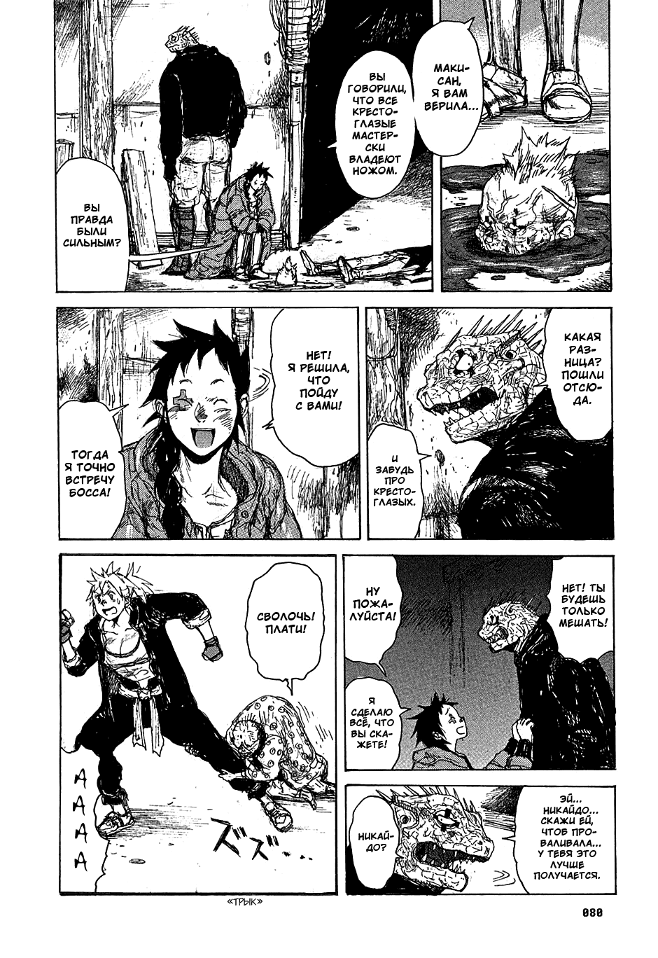 Dorohedoro: Chapter v08c046 - Page 24