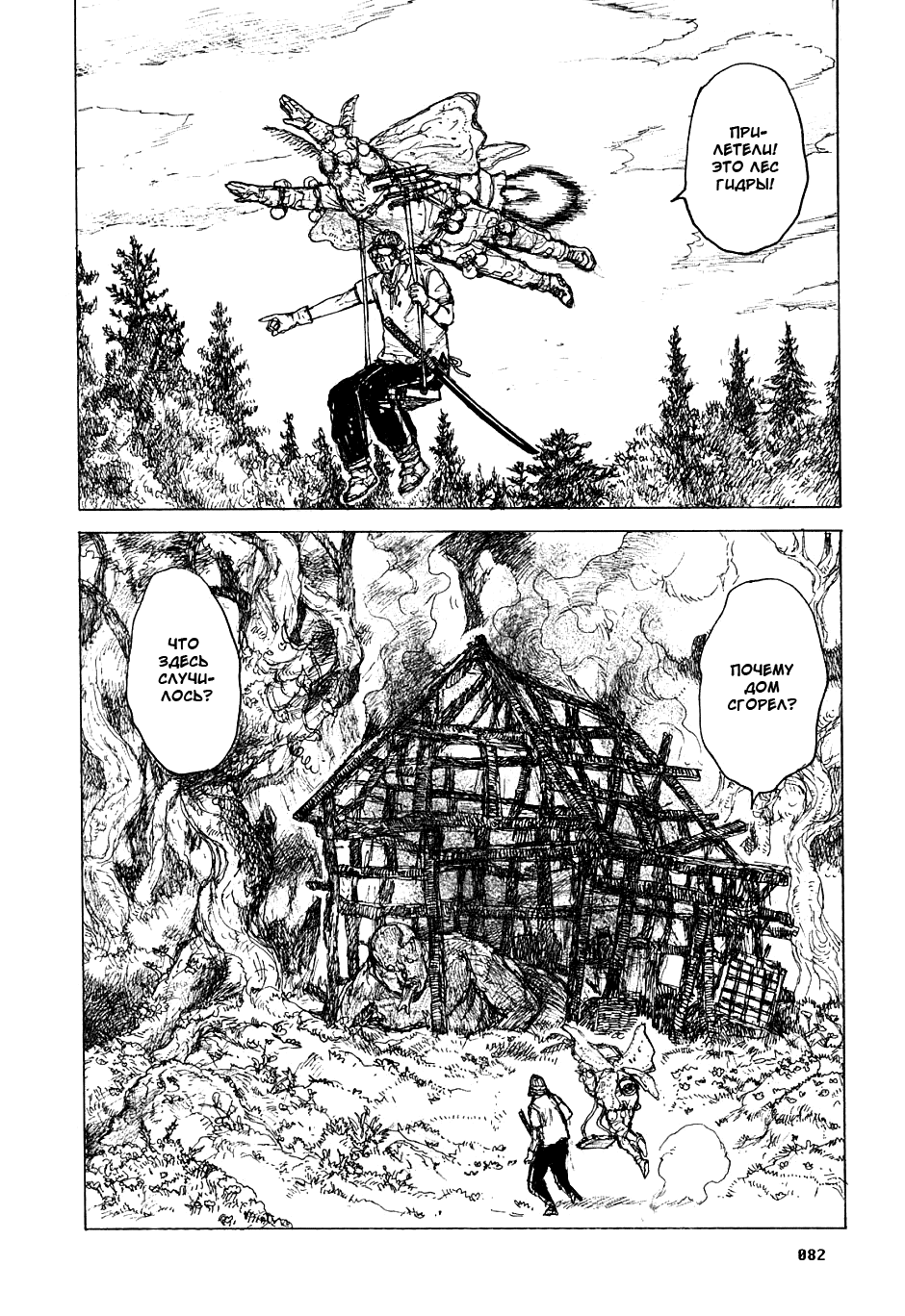 Dorohedoro: Chapter v08c047 - Page 2