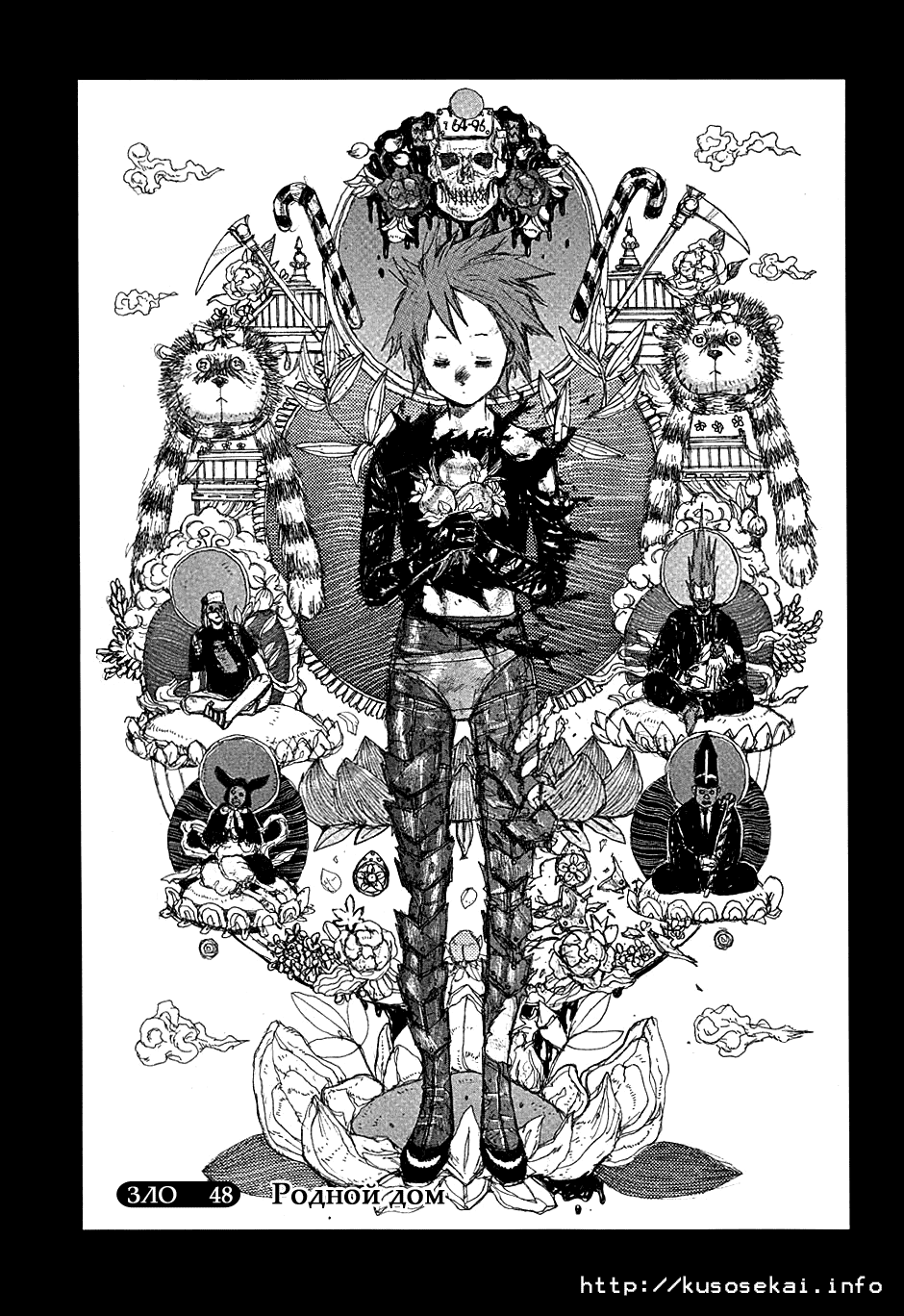 Dorohedoro: Chapter v08c048 - Page 2