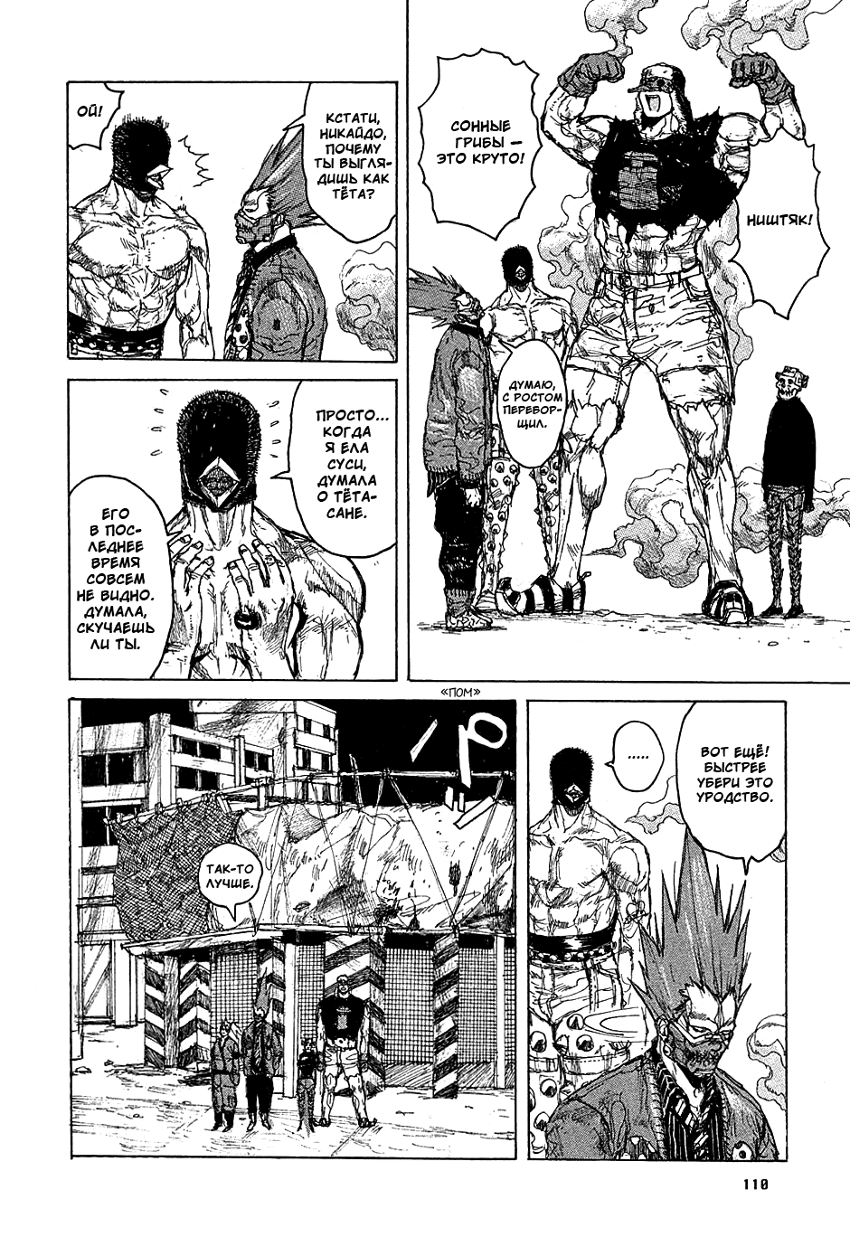 Dorohedoro: Chapter v08c048 - Page 6