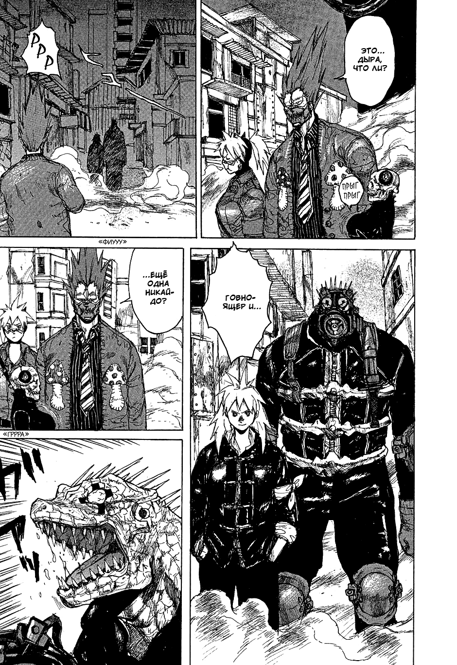 Dorohedoro: Chapter v08c048 - Page 7