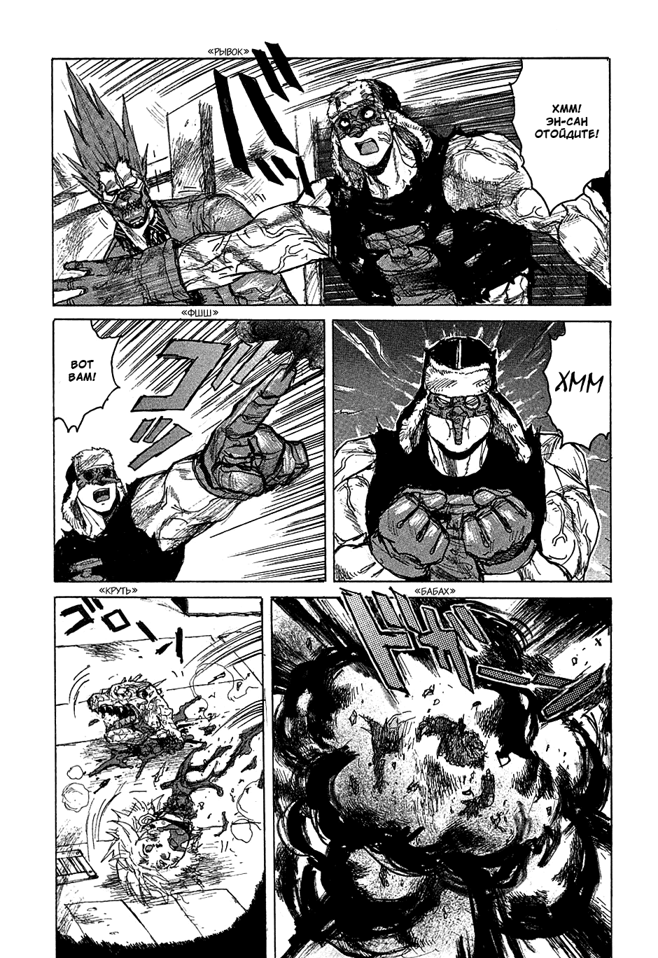 Dorohedoro: Chapter v08c048 - Page 8