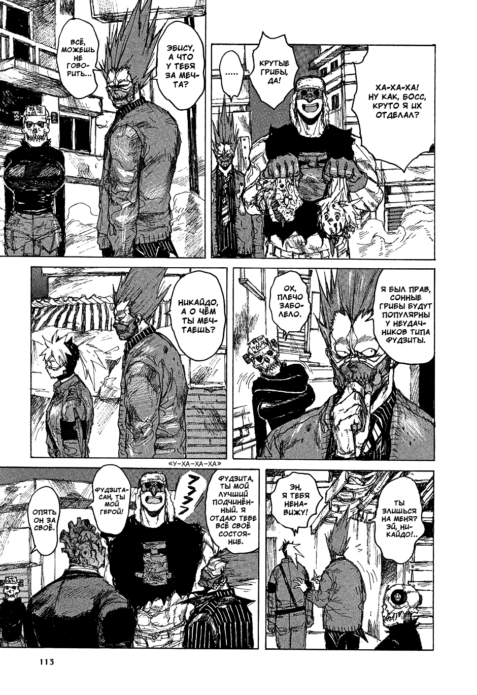 Dorohedoro: Chapter v08c048 - Page 9