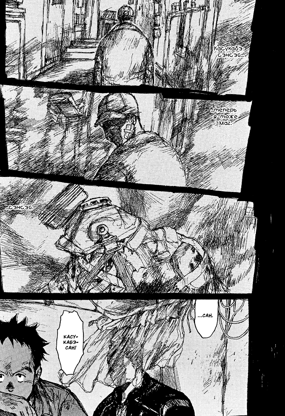 Dorohedoro: Chapter v08c048 - Page 11