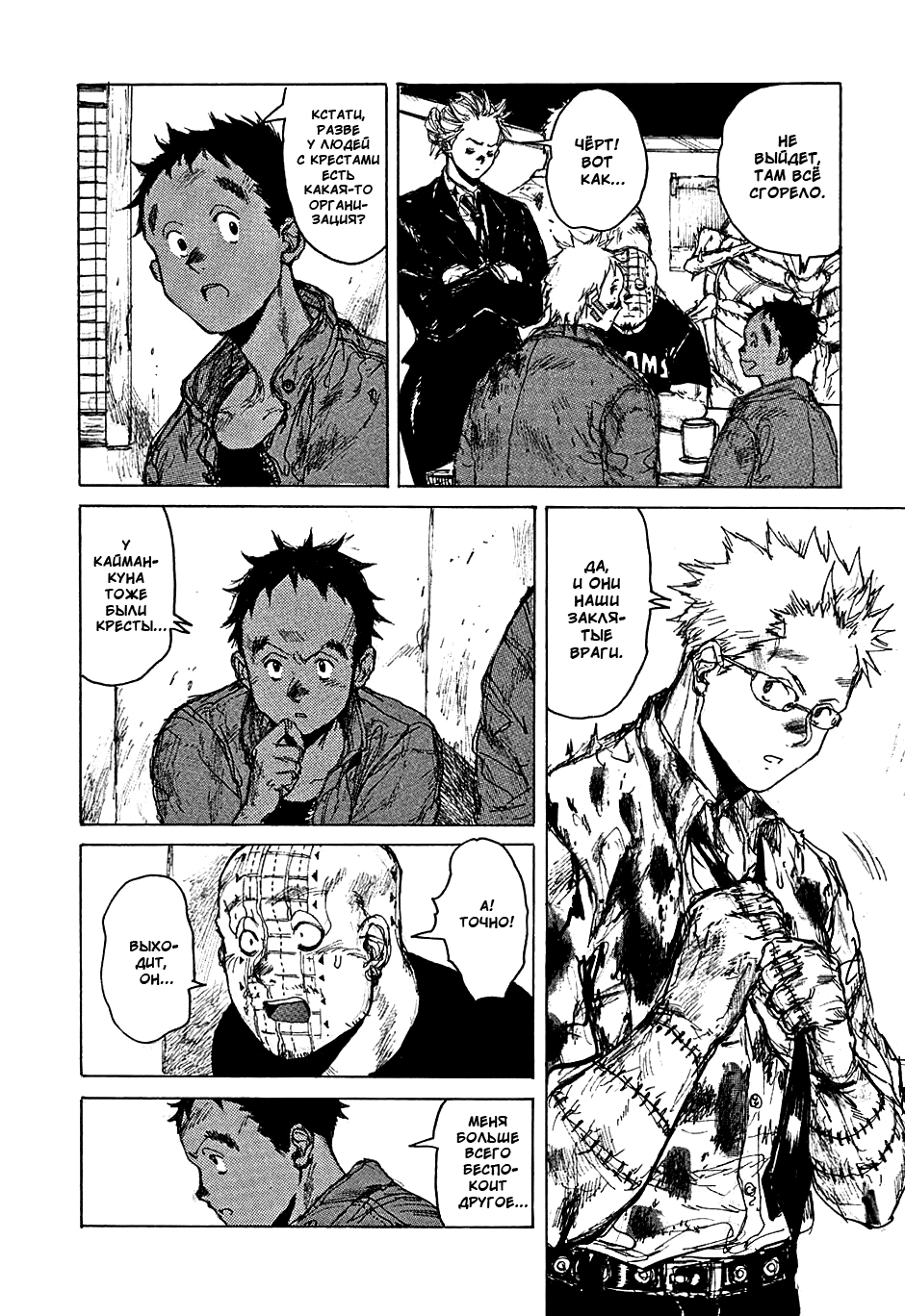 Dorohedoro: Chapter v08c048 - Page 14