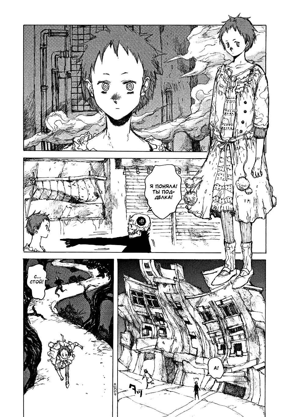 Dorohedoro: Chapter v08c048 - Page 16