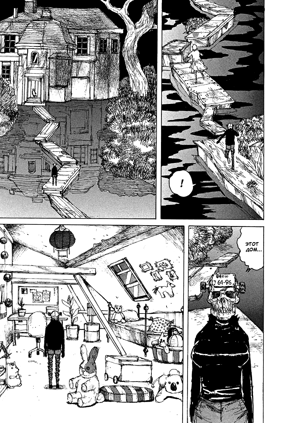 Dorohedoro: Chapter v08c048 - Page 17