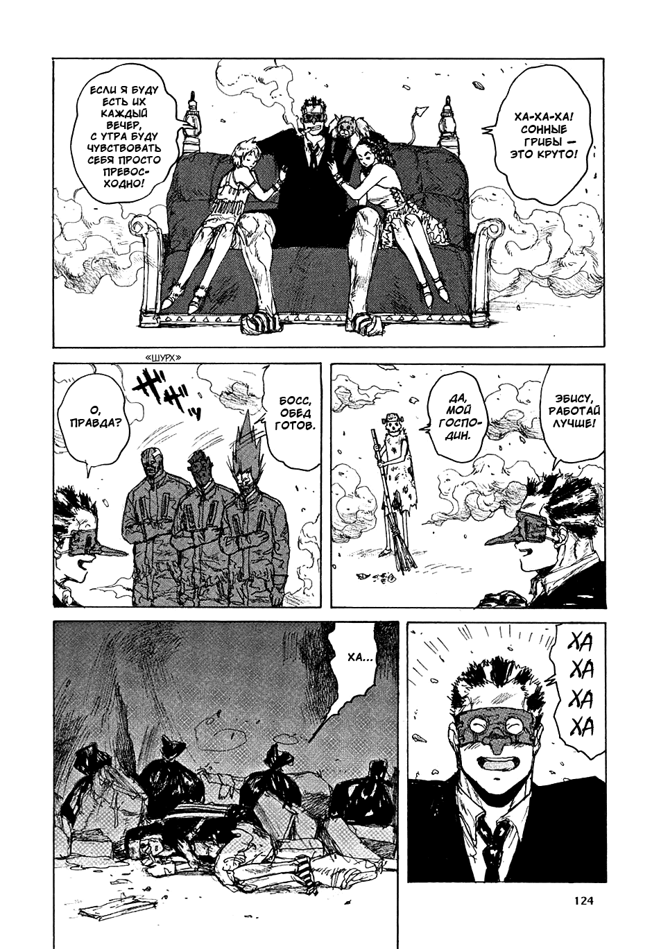 Dorohedoro: Chapter v08c048 - Page 20