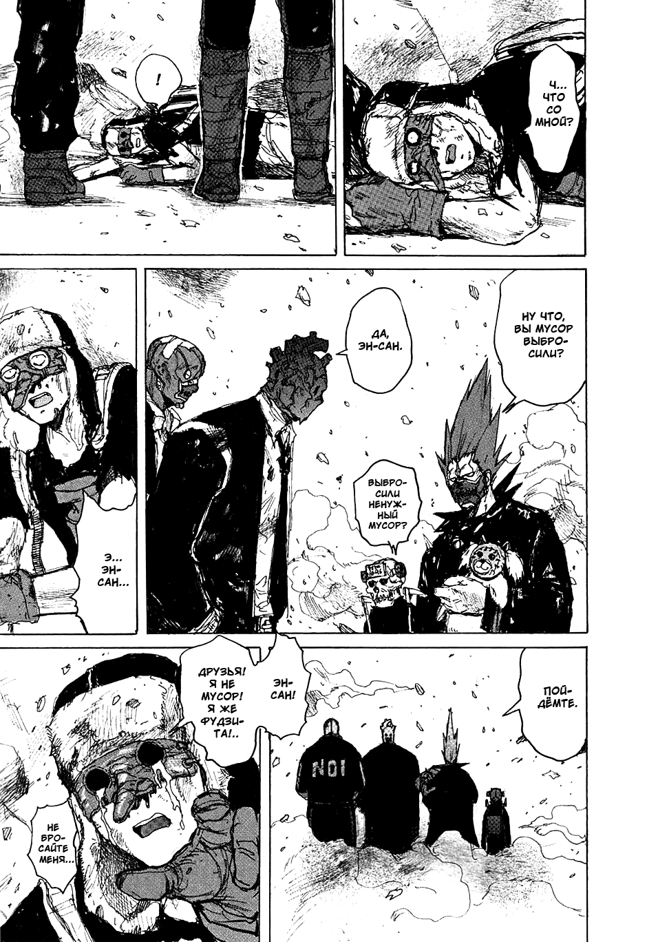 Dorohedoro: Chapter v08c048 - Page 21