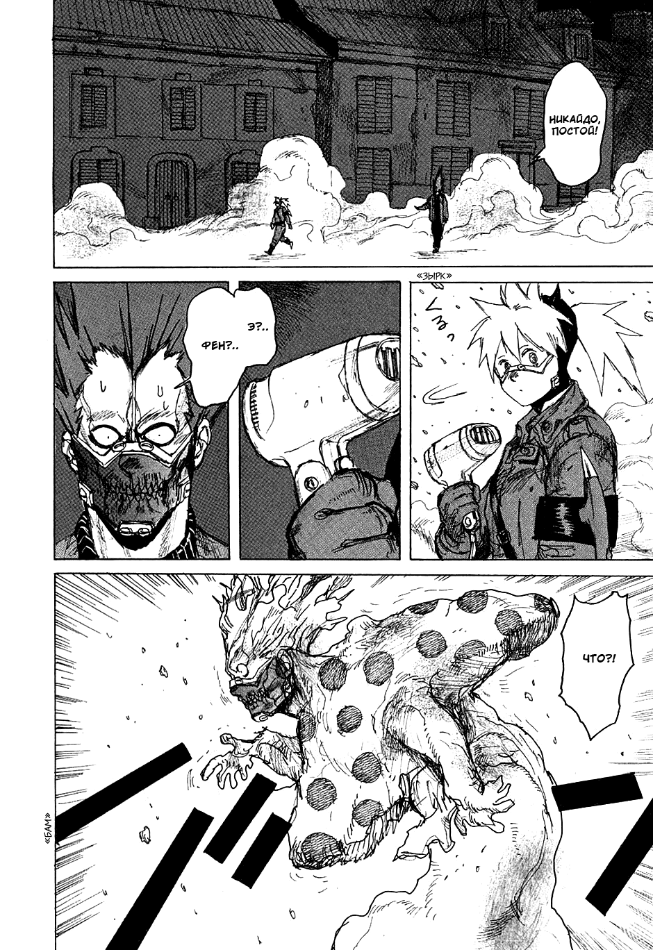 Dorohedoro: Chapter v08c048 - Page 22