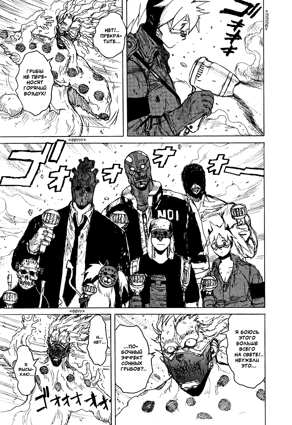 Dorohedoro: Chapter v08c048 - Page 23