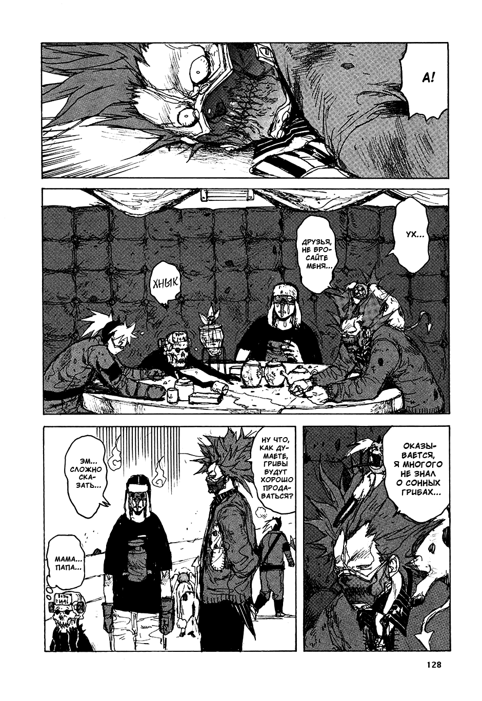 Dorohedoro: Chapter v08c048 - Page 24