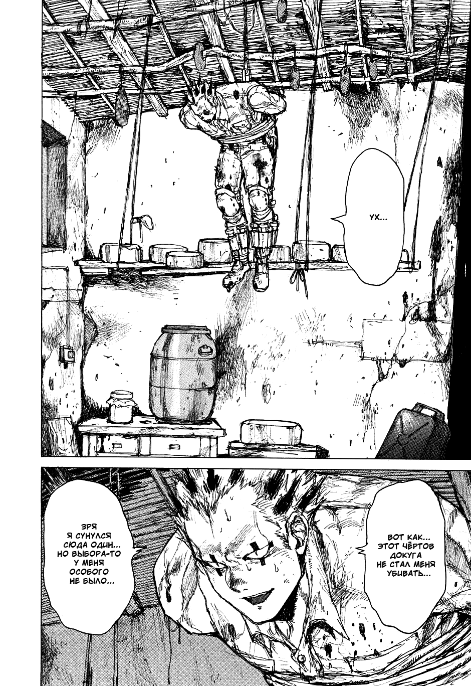 Dorohedoro: Chapter v08c049 - Page 2