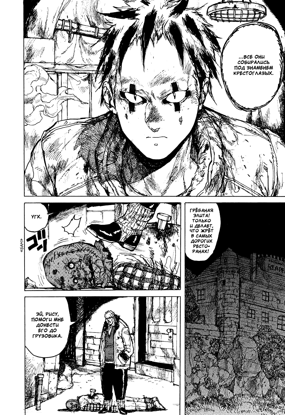 Dorohedoro: Chapter v08c049 - Page 4