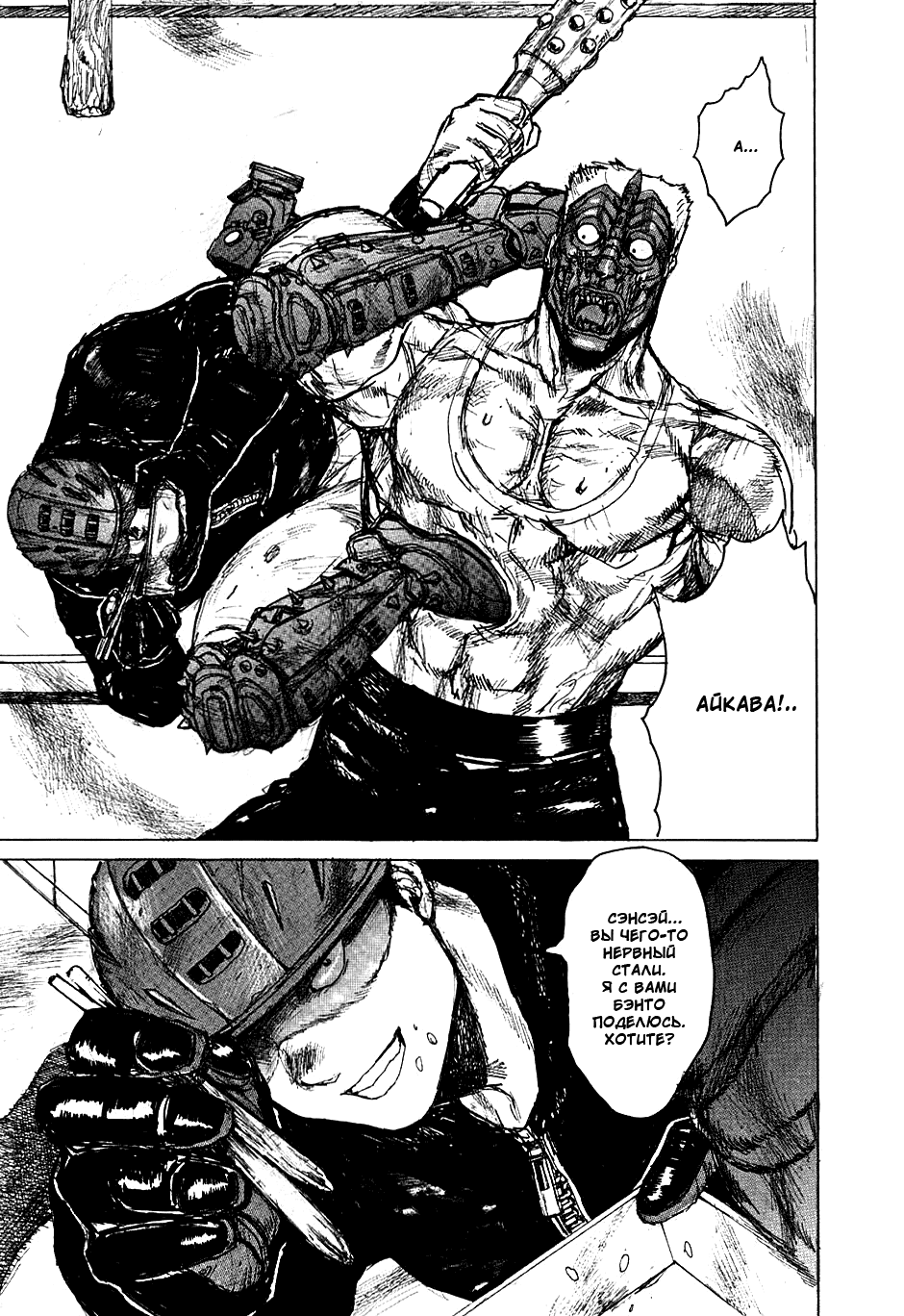 Dorohedoro: Chapter v08c049 - Page 9